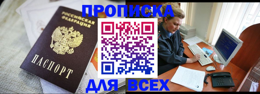 миграционный учет в Северске