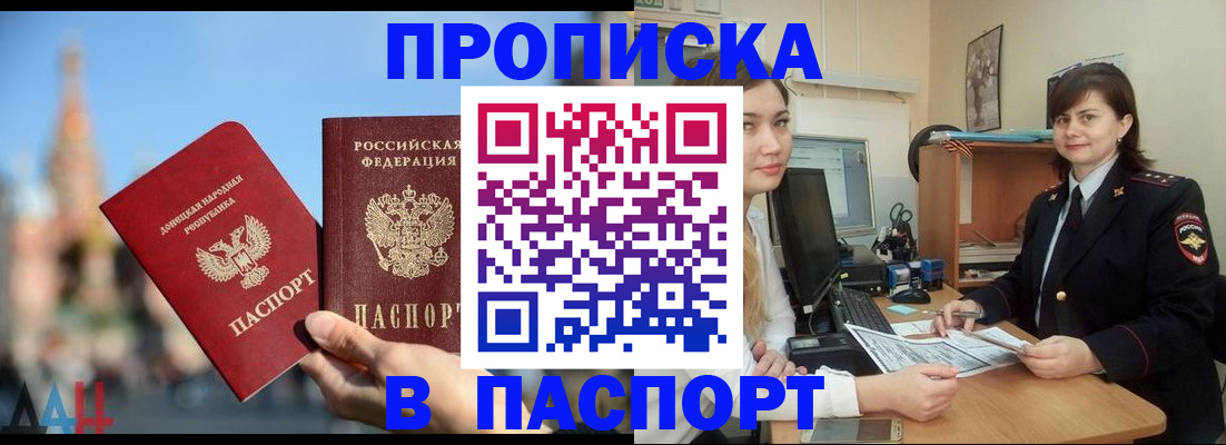 где прописаться в Северске