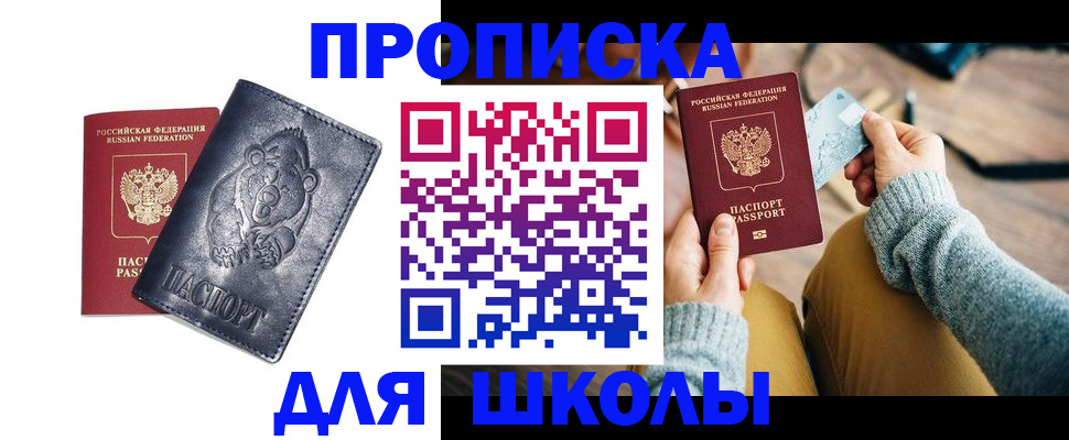 пропишу в квартире в Северске